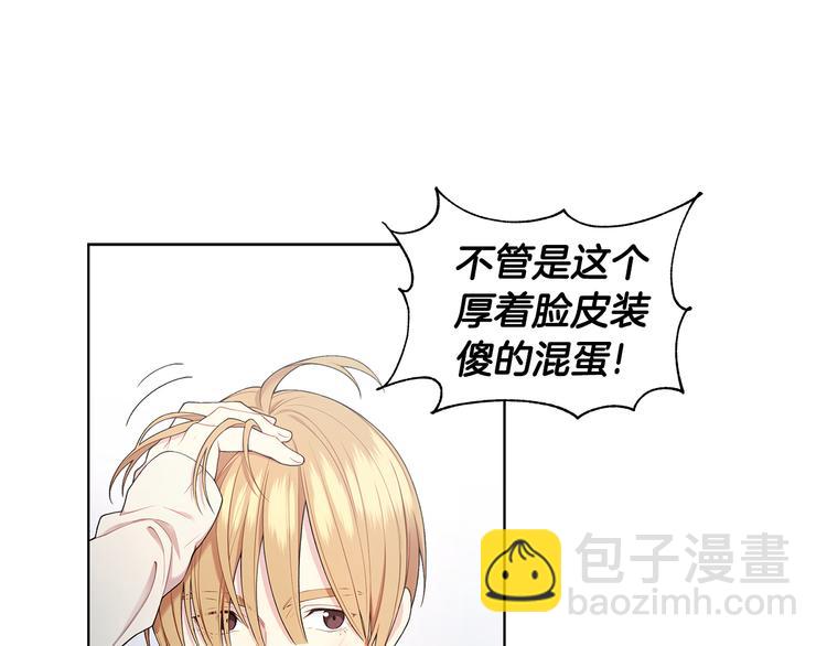 第33话 火上浇油20