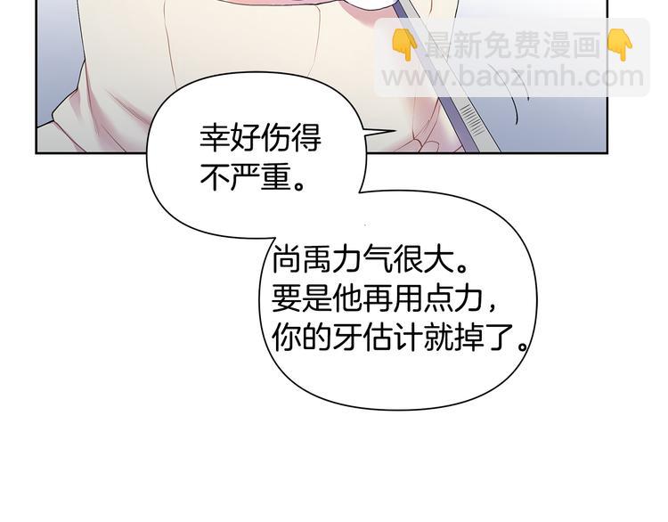 第33话 火上浇油73