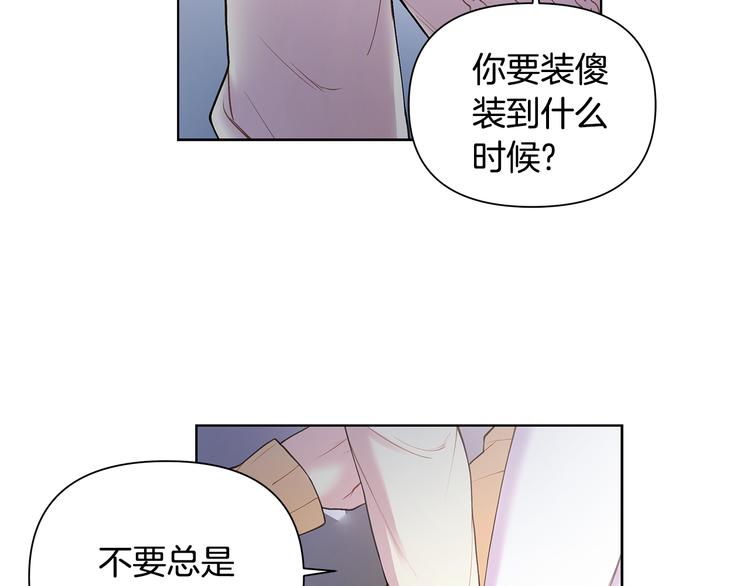 第33话 火上浇油85