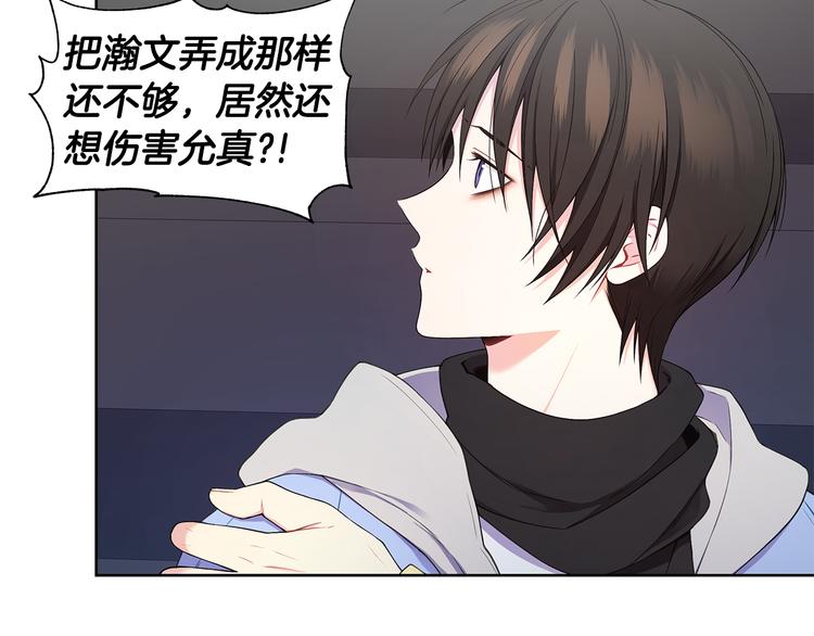 第33话 火上浇油9