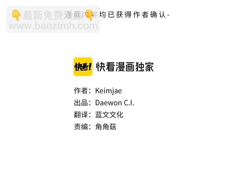 第34话 受伤2