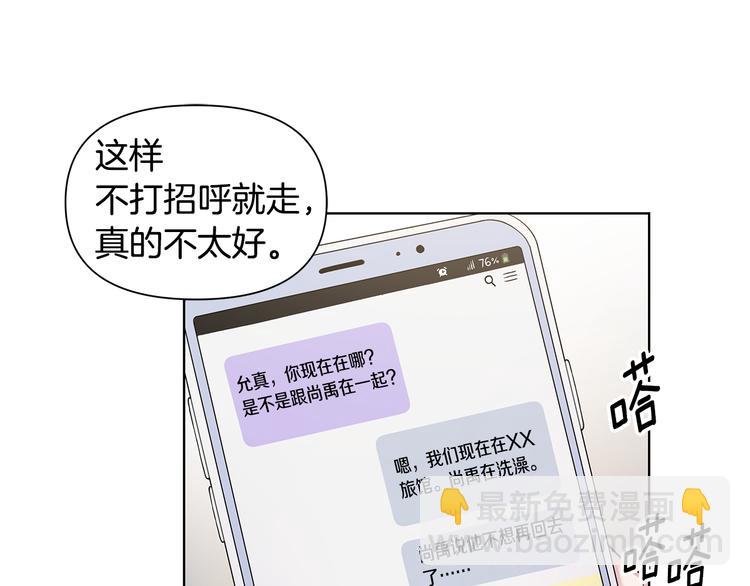 第34话 受伤5