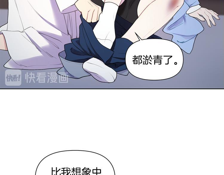 第34话 受伤97