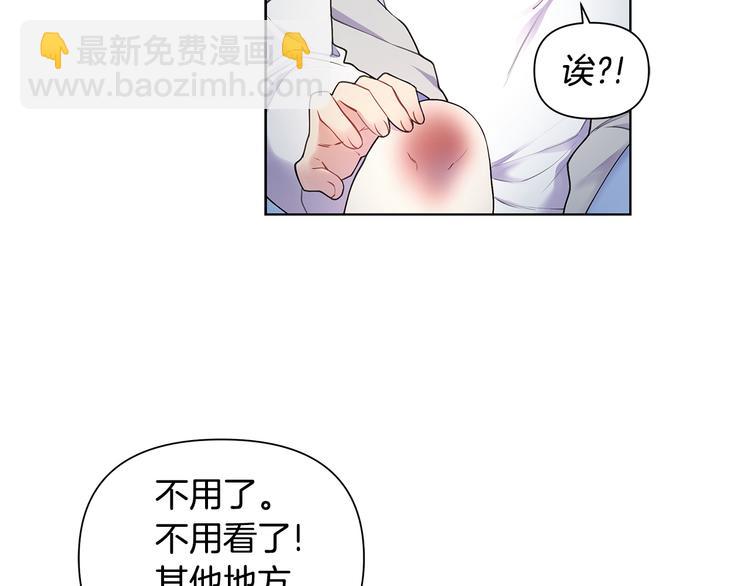 第34话 受伤99