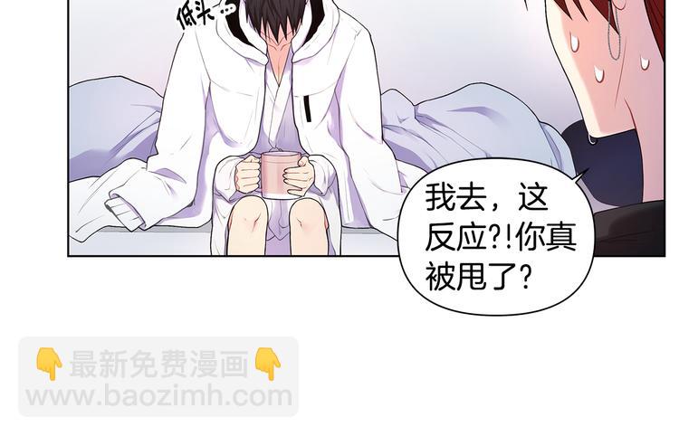 第36话 失恋醉酒51