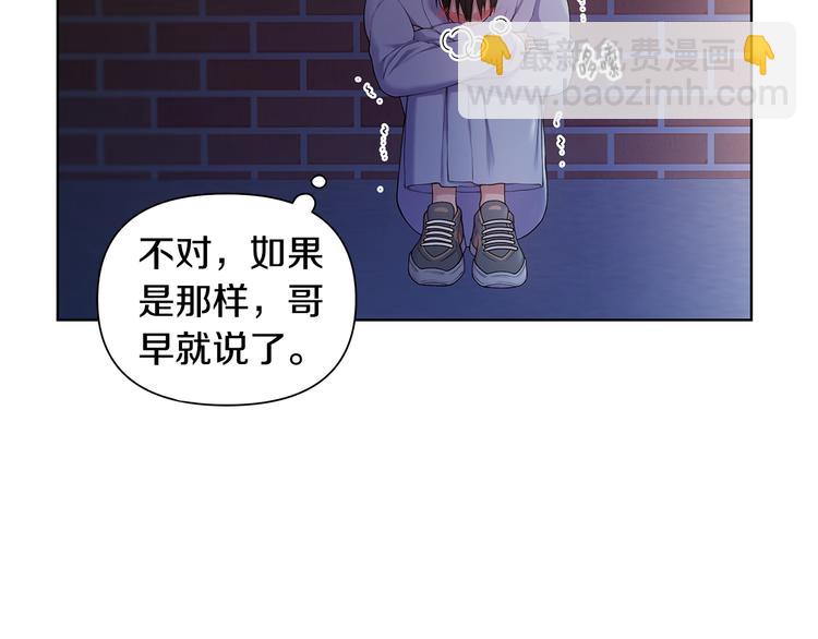 第36话 失恋醉酒6
