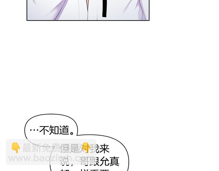 第36话 失恋醉酒69