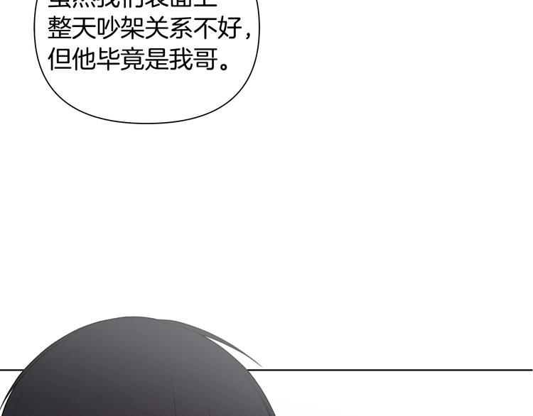 第36话 失恋醉酒71