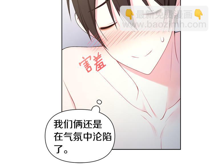第36话 失恋醉酒85