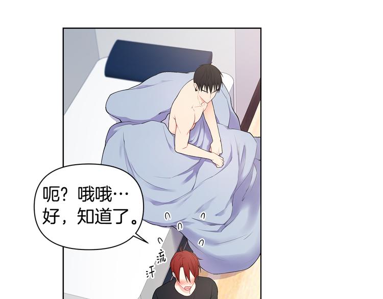 第37话 前任拜拜40