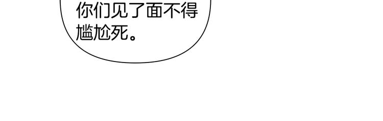 第37话 前任拜拜43