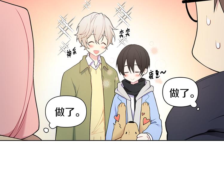 第37话 前任拜拜70