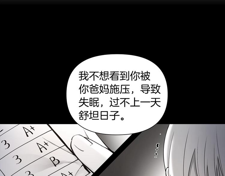 第39话 威胁暗算37