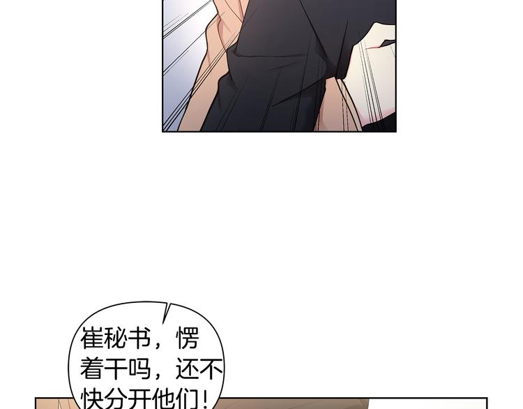 完结篇 锁住你34