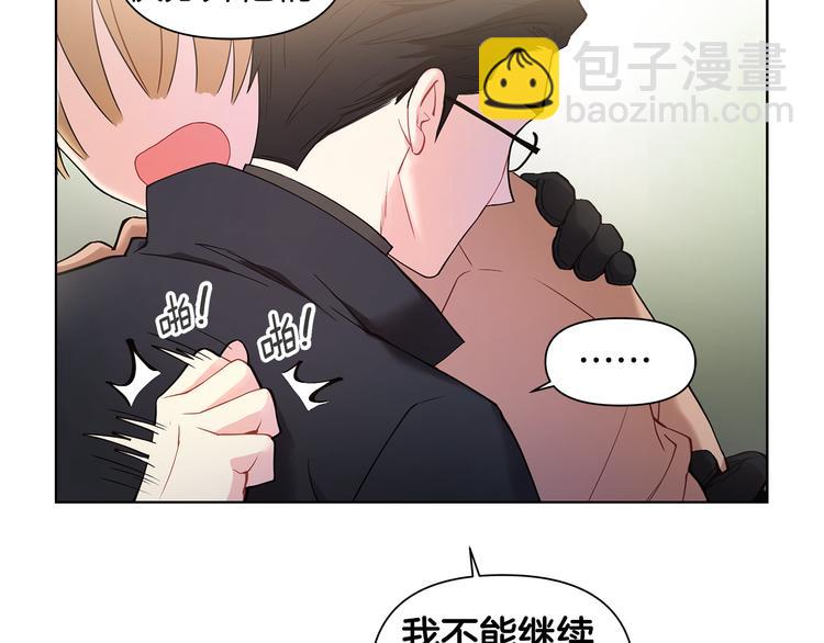 完结篇 锁住你35