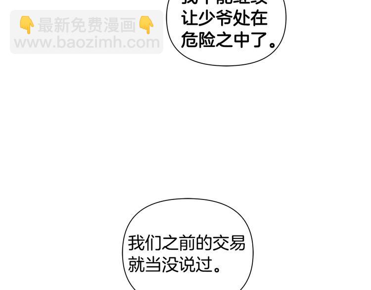 完结篇 锁住你36