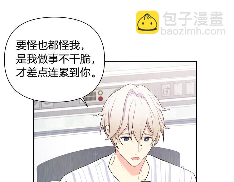 完结篇 锁住你54