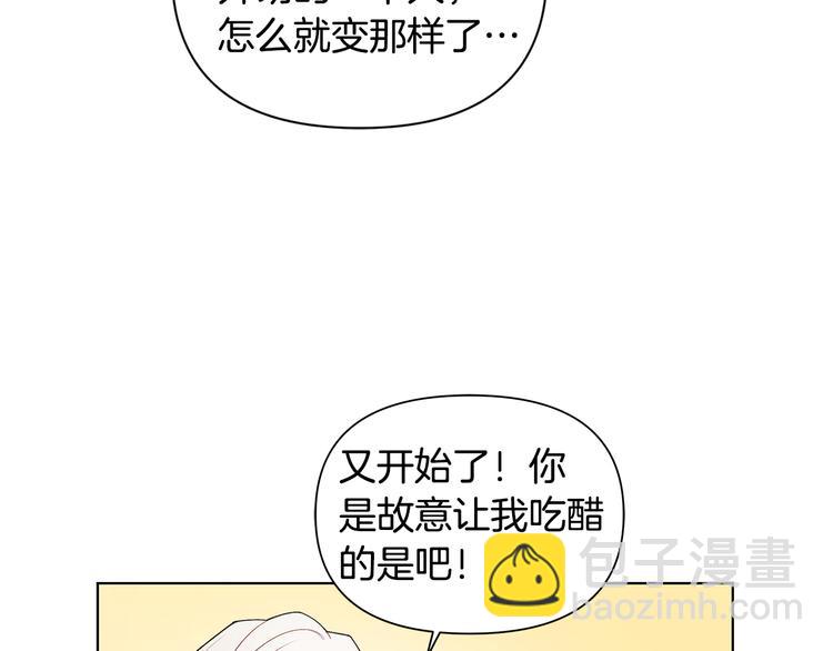 完结篇 锁住你65