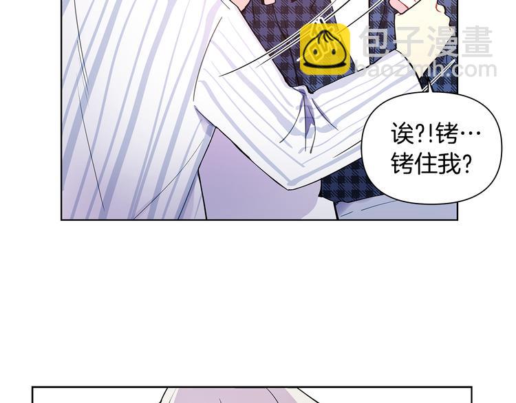 完结篇 锁住你68