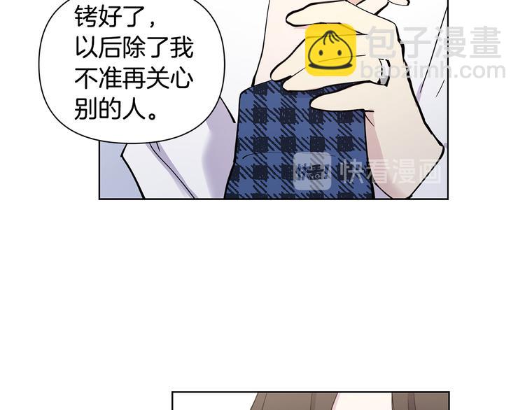 完结篇 锁住你74