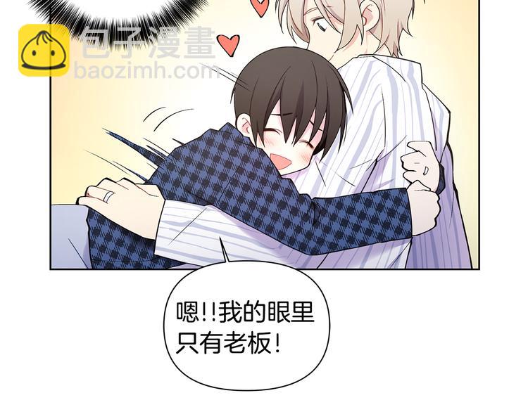 完结篇 锁住你77
