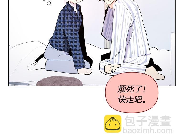 完结篇 锁住你84