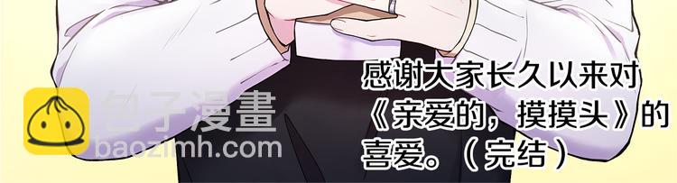 完结篇 锁住你96