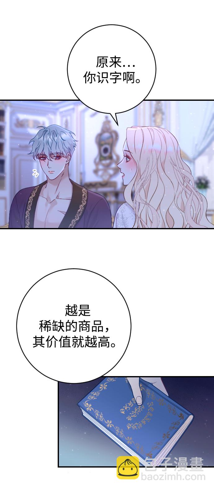 第4话86
