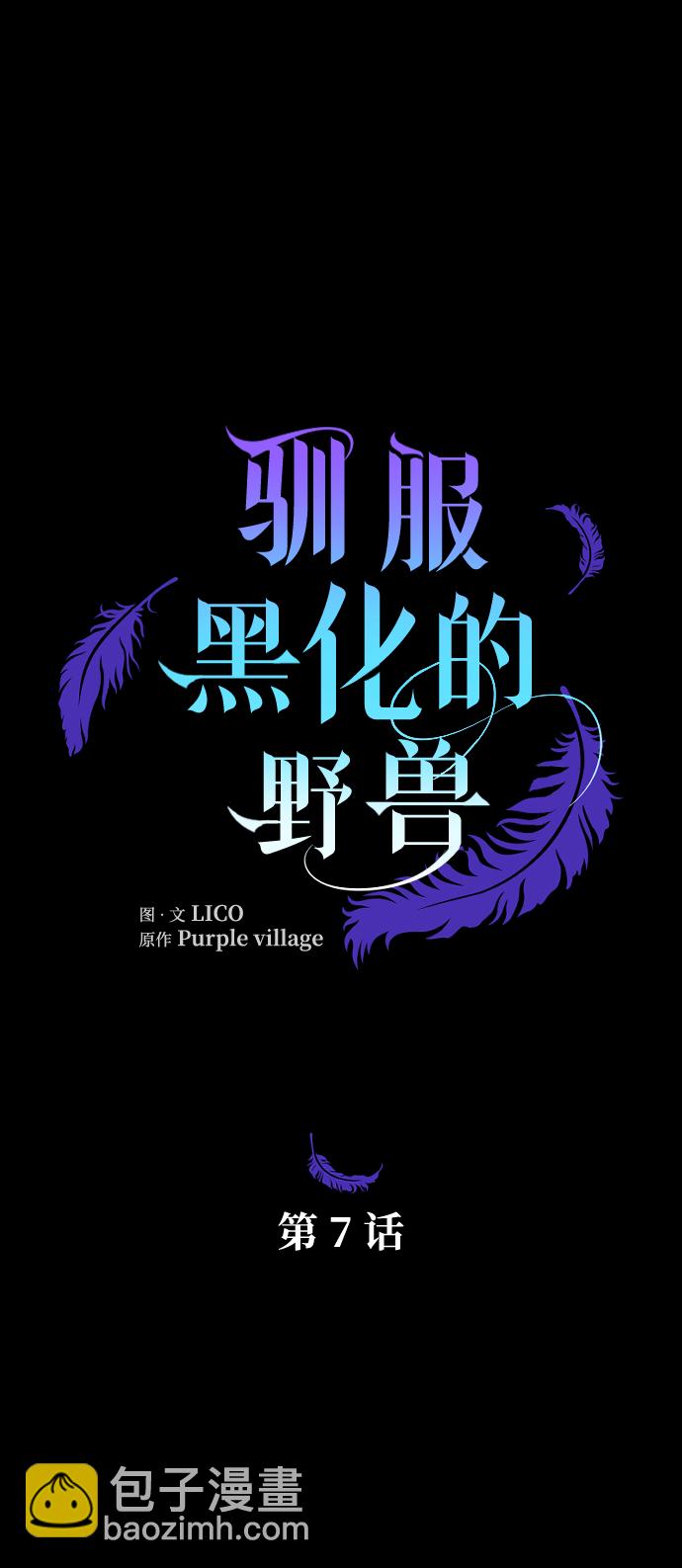 第7话3