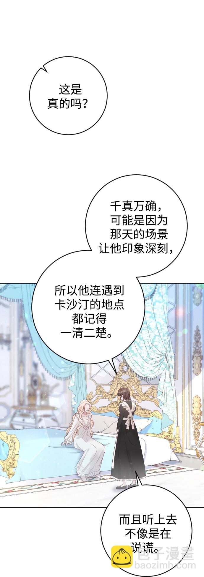第7话8