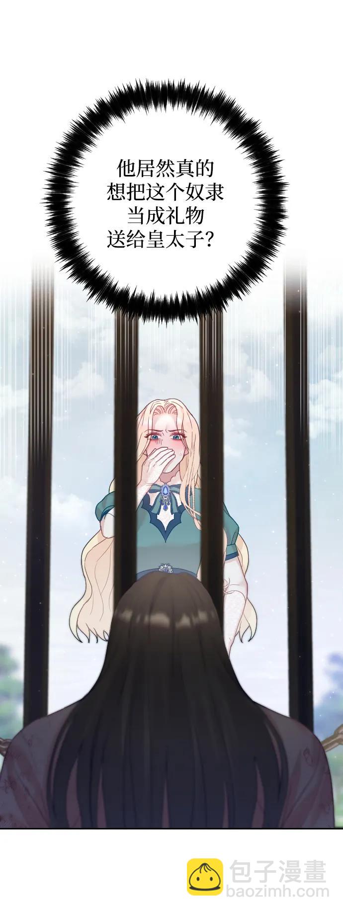 第21话3