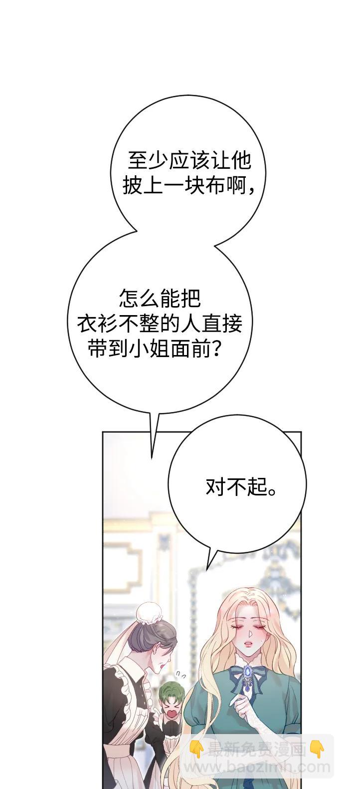 第21话54