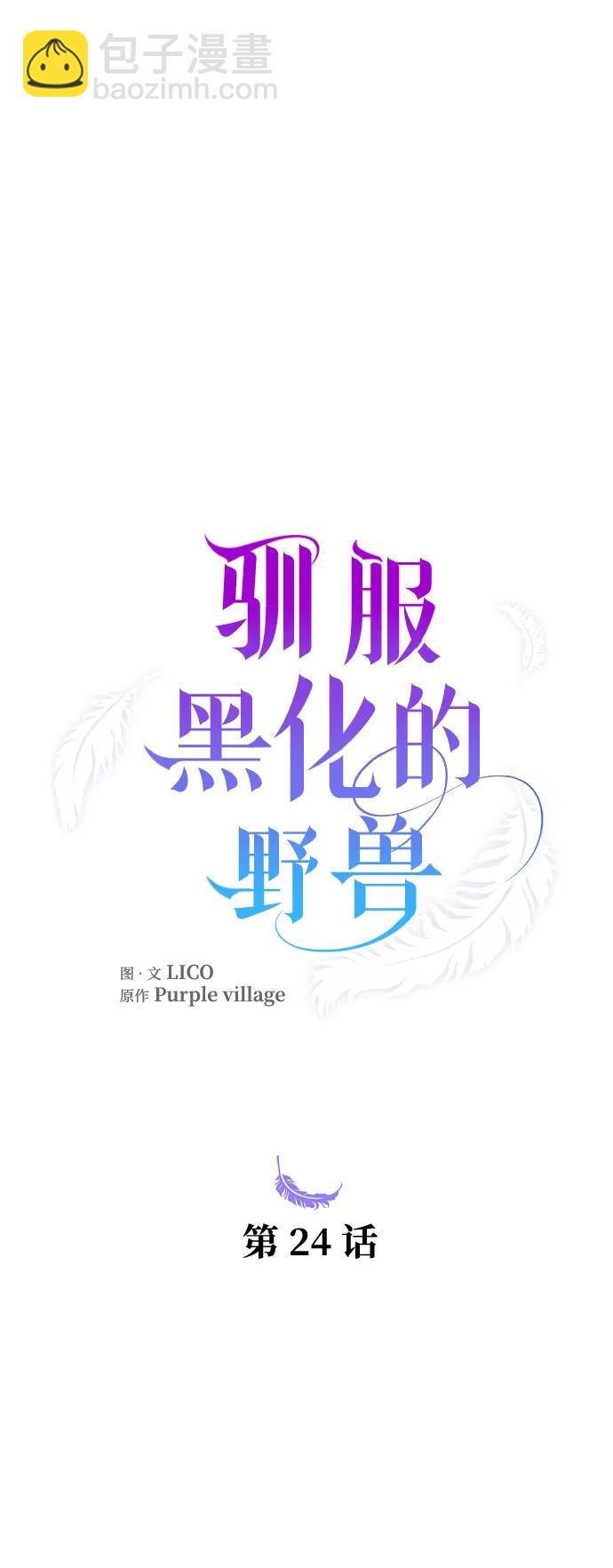 第24话5