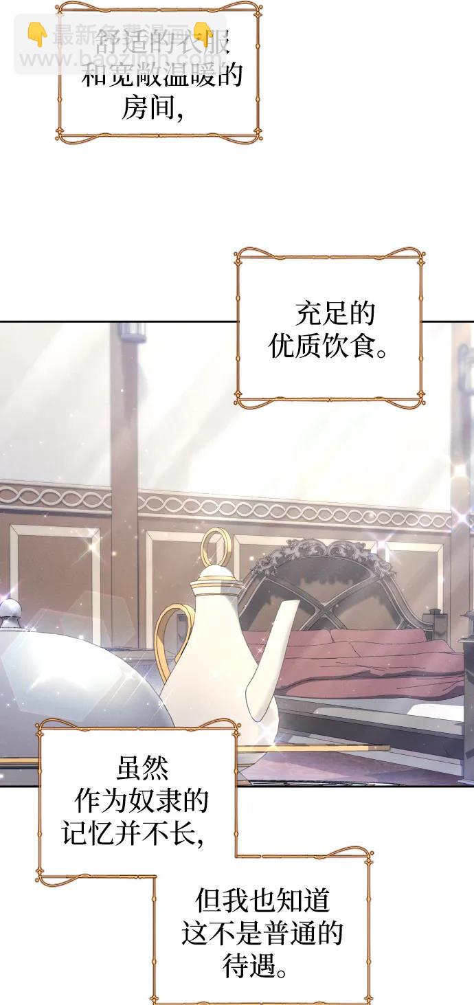 第28话3