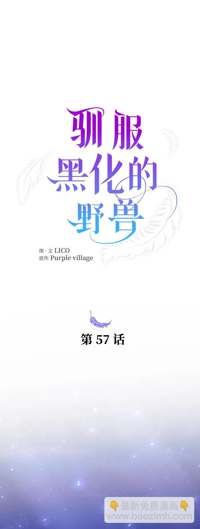 第57话7