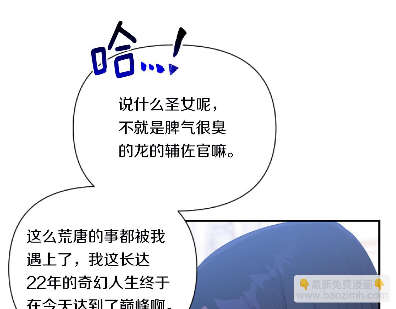 第1话 穿越上位成圣女！10