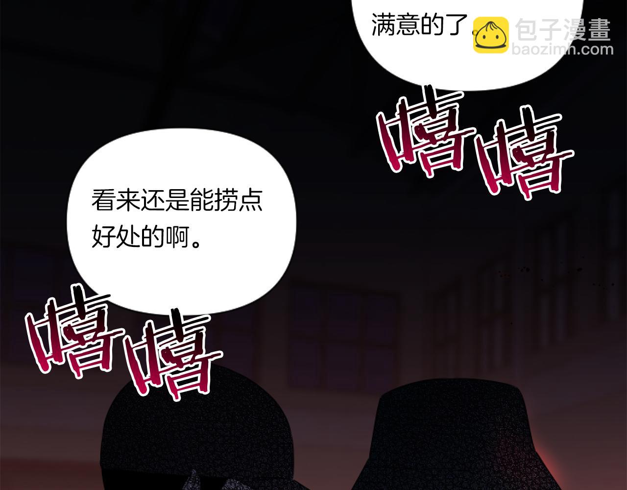 第1话 穿越上位成圣女！138