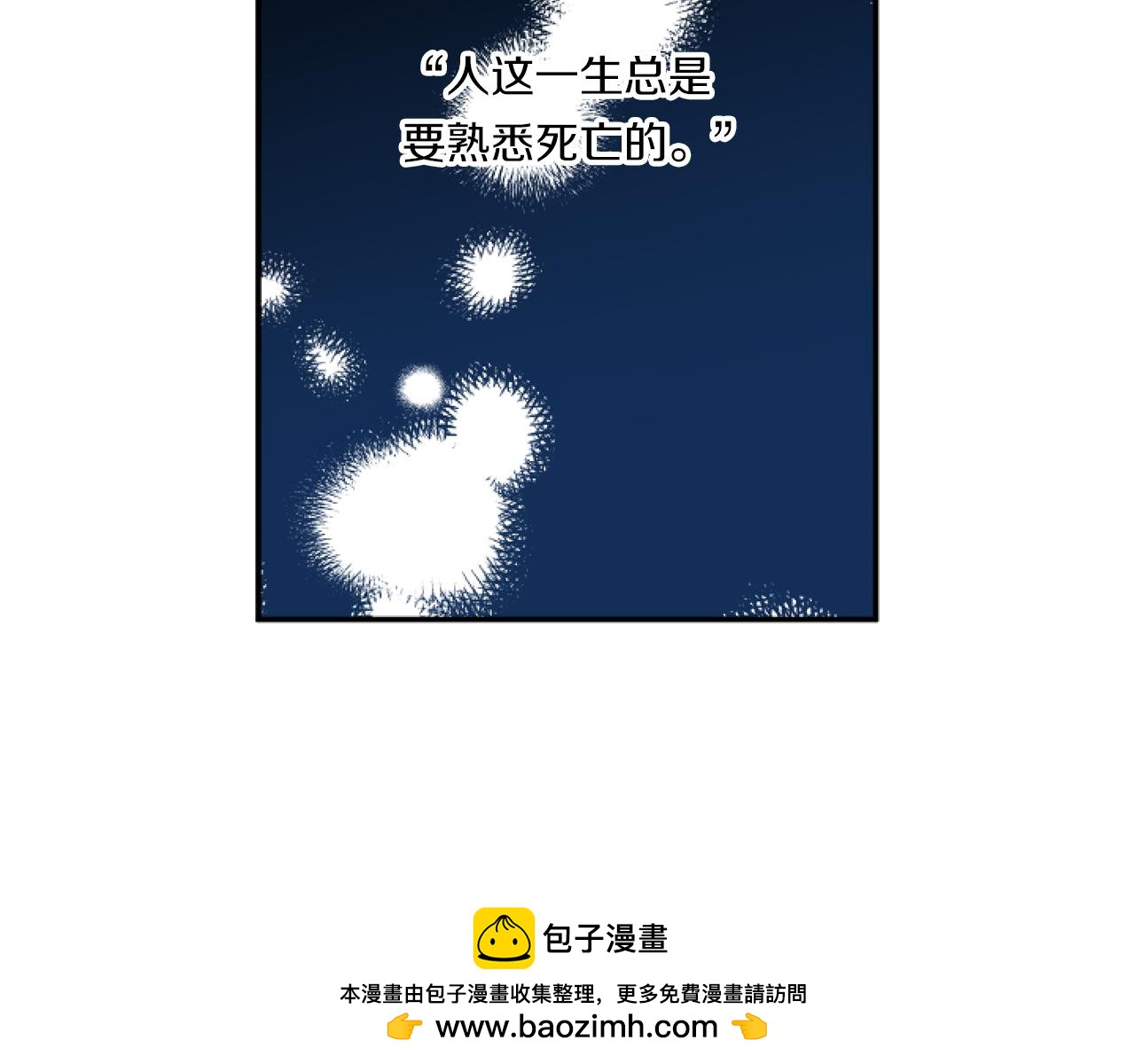 第1话 穿越上位成圣女！157