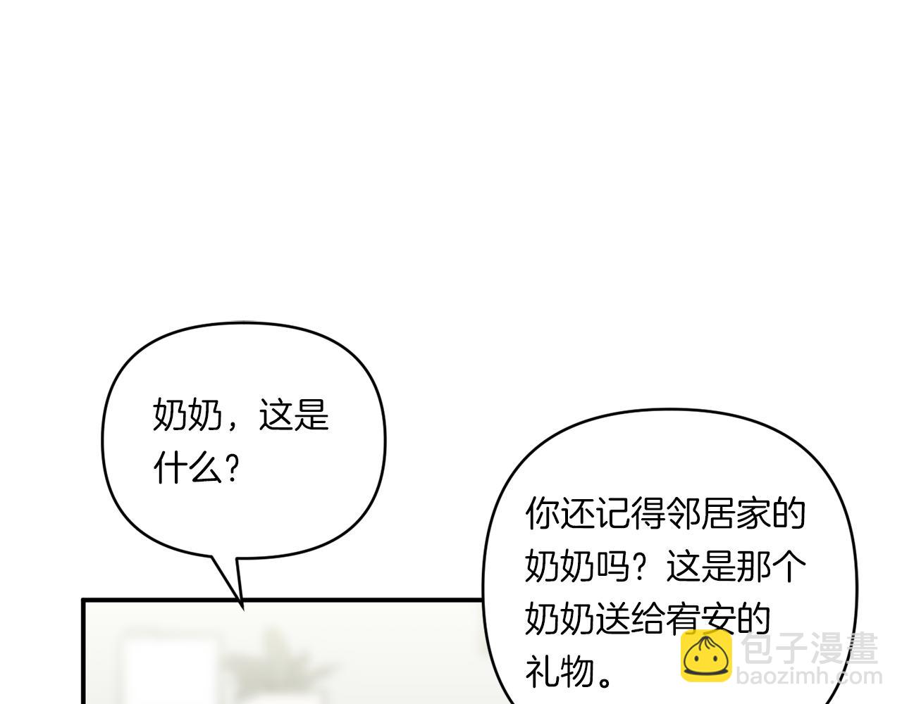 第1话 穿越上位成圣女！34