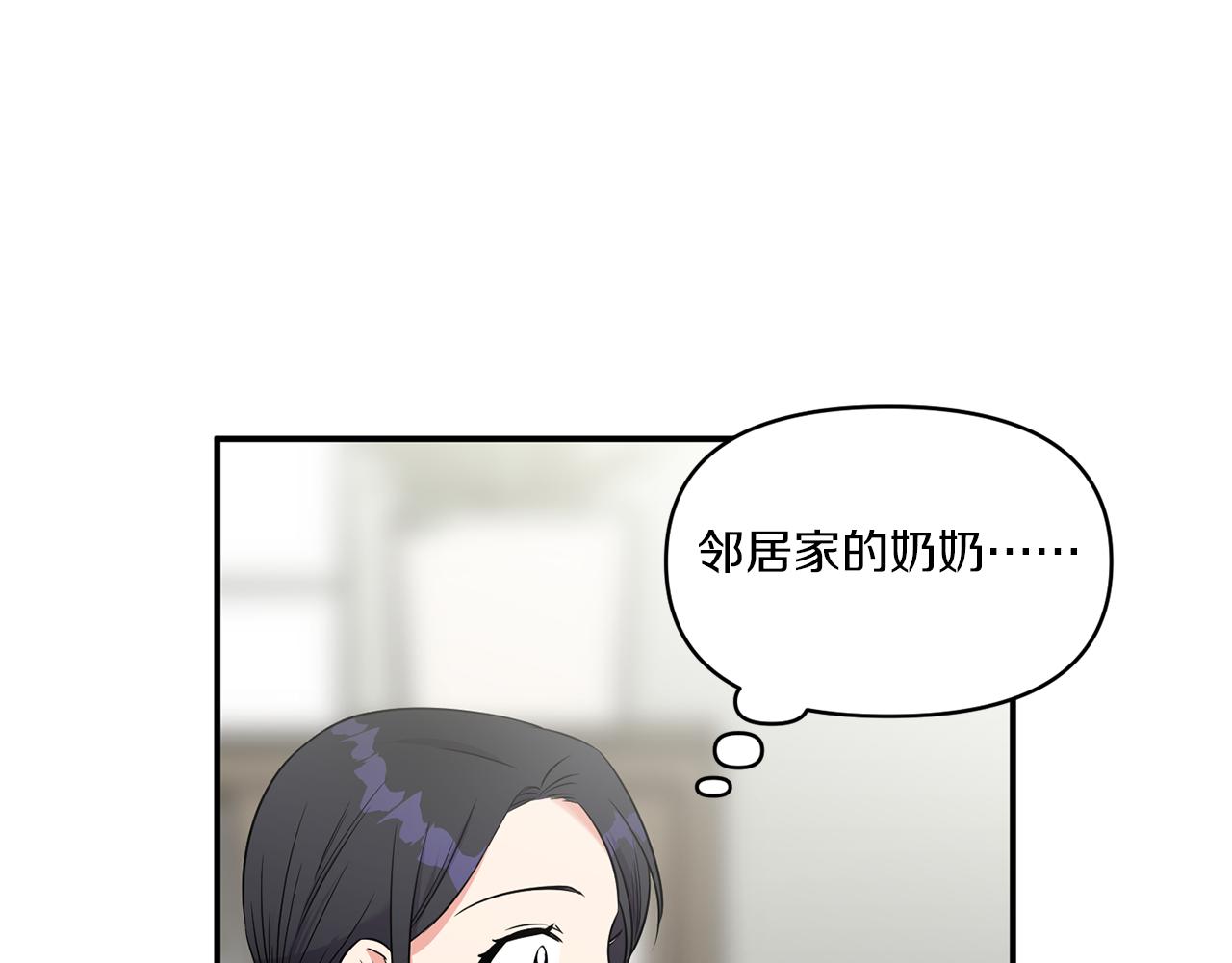 第1话 穿越上位成圣女！36