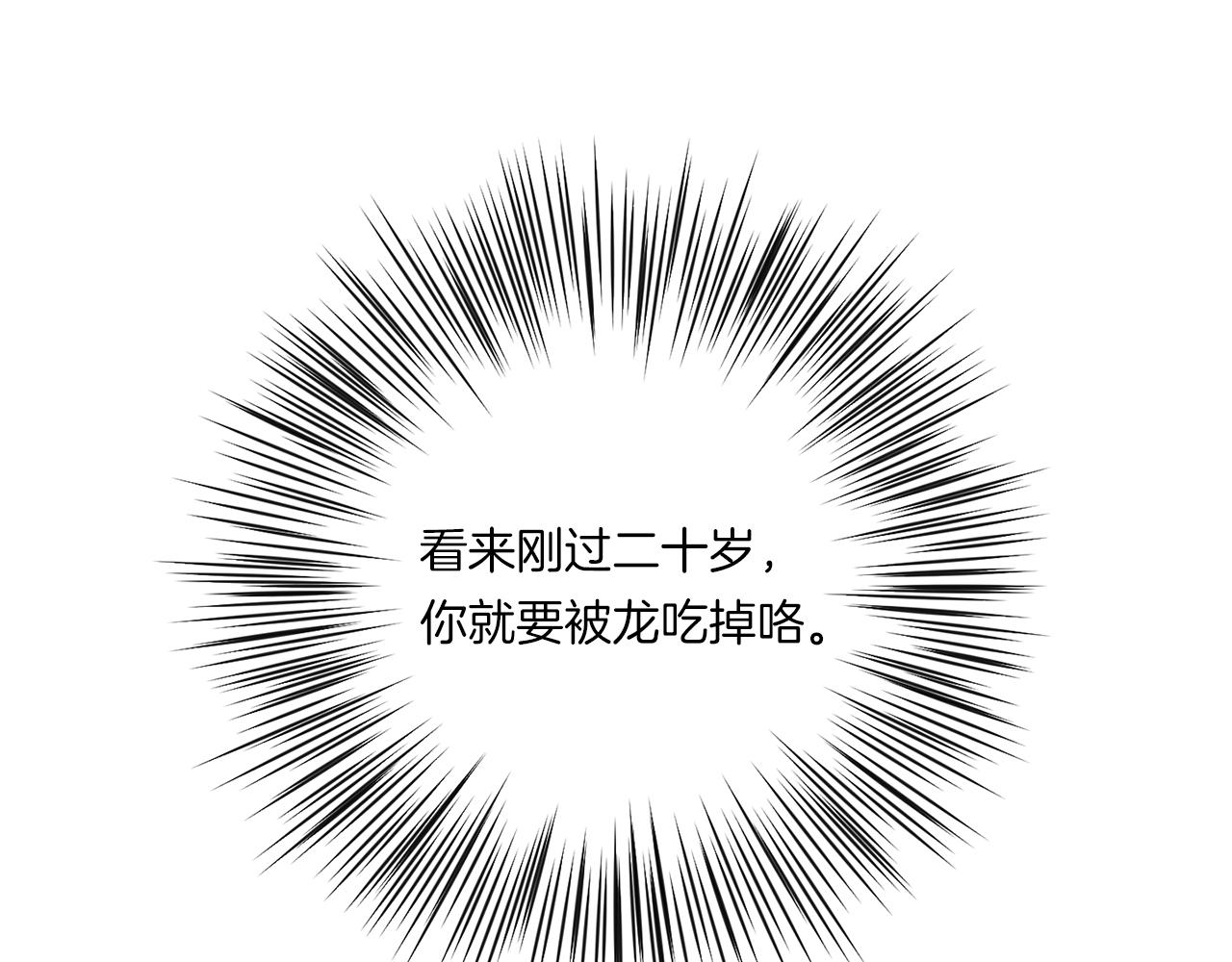 第1话 穿越上位成圣女！38