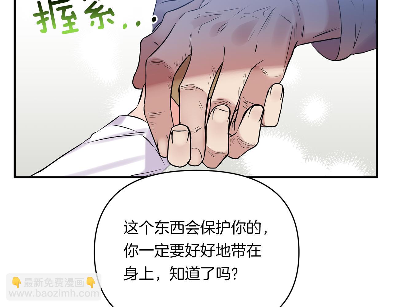 第1话 穿越上位成圣女！41