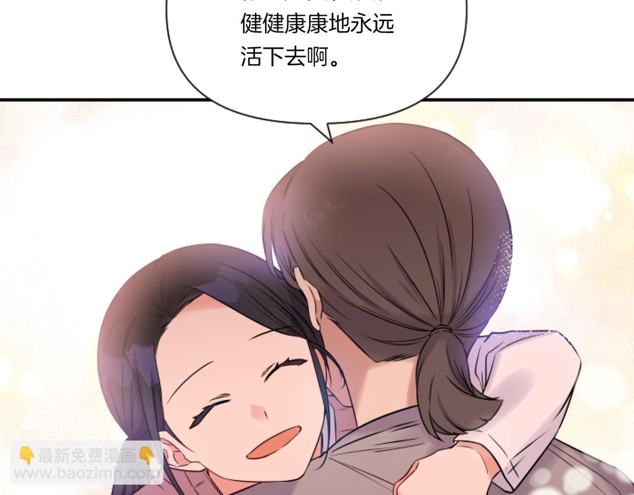 第1话 穿越上位成圣女！50