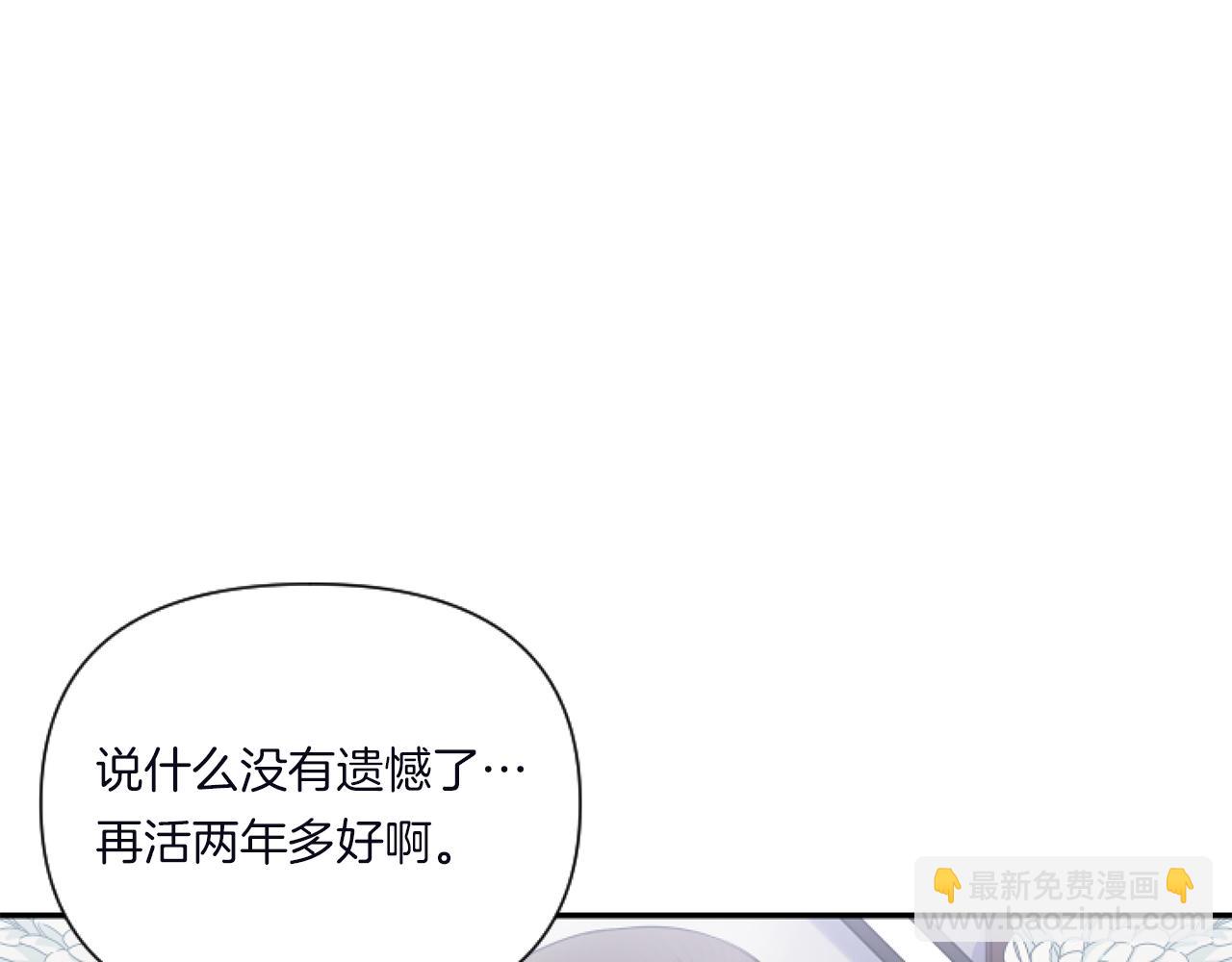 第1话 穿越上位成圣女！69