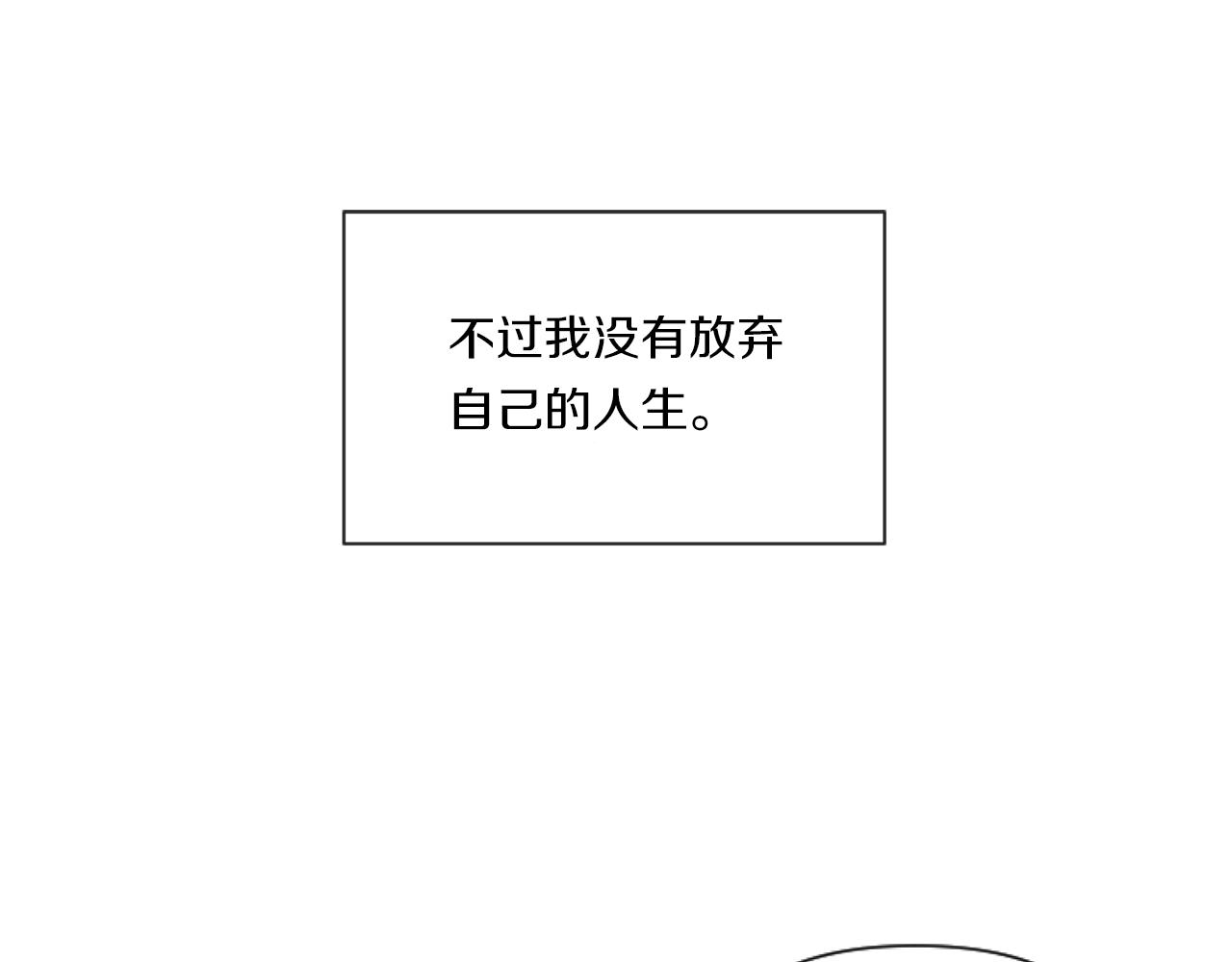 第1话 穿越上位成圣女！78
