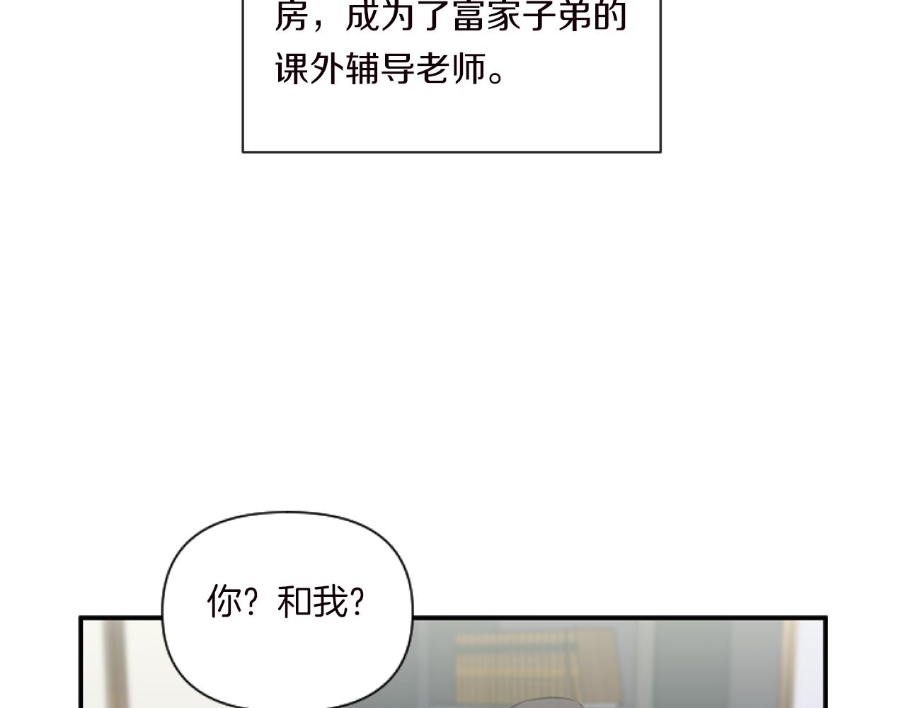 第1话 穿越上位成圣女！82