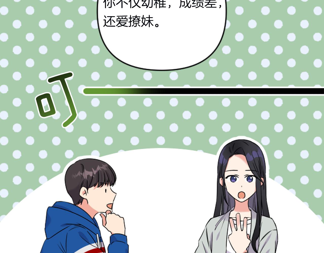 第1话 穿越上位成圣女！88