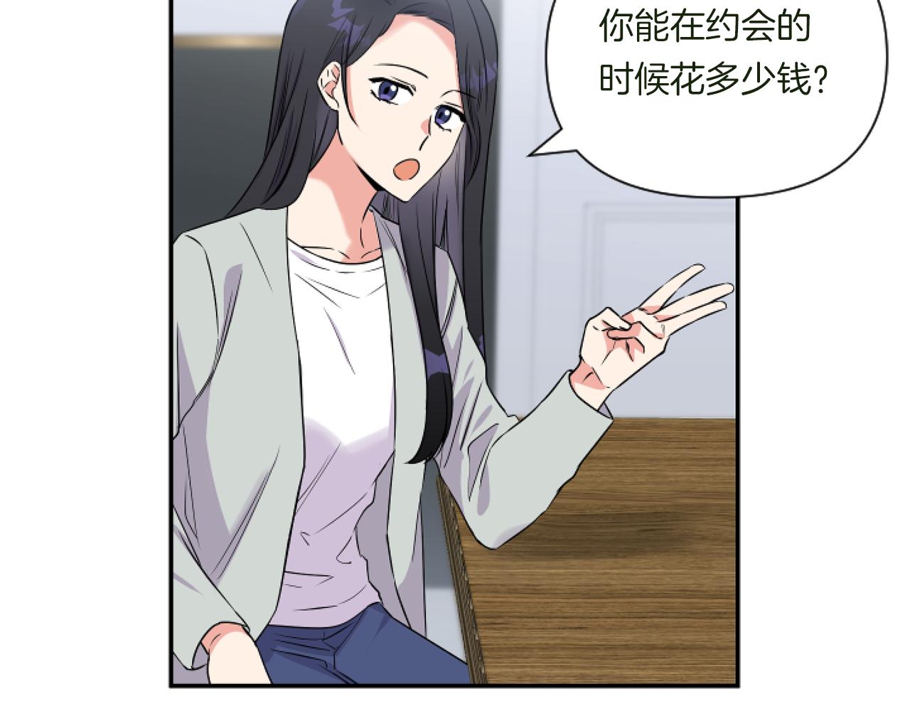 第1话 穿越上位成圣女！90