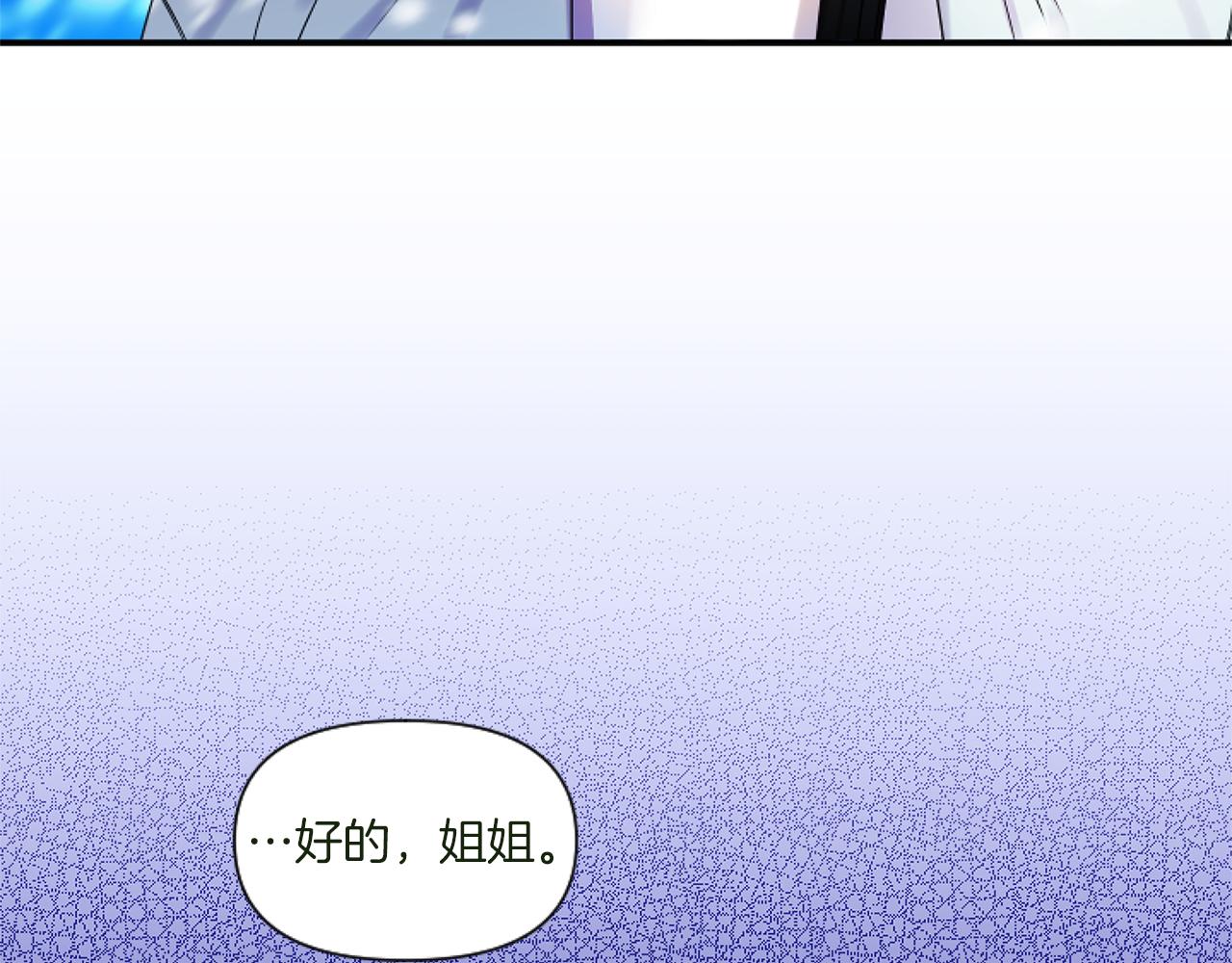 第1话 穿越上位成圣女！97
