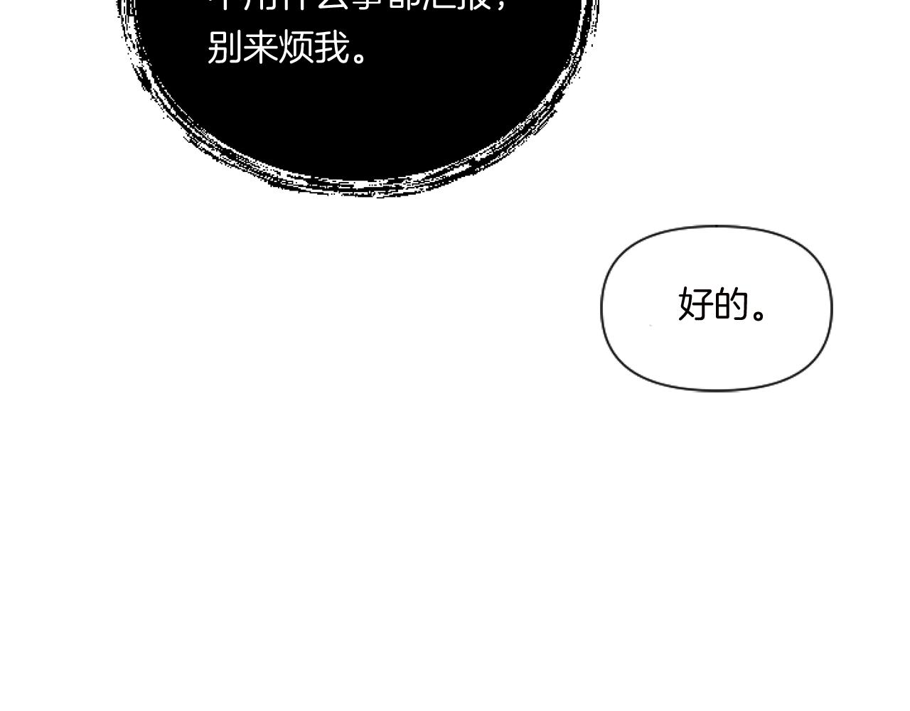 第4话 非主流圣女133